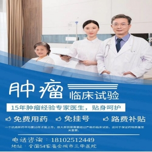 依维莫司片生物等效性试验